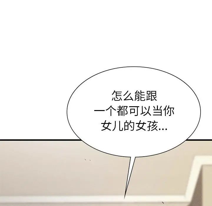 复仇第22話