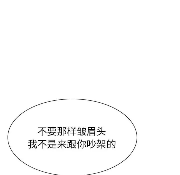 复仇第22話
