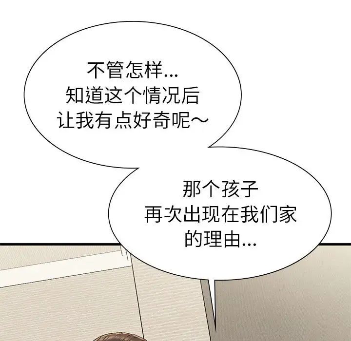 复仇第22話