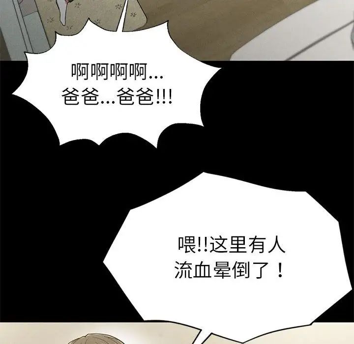 复仇第22話