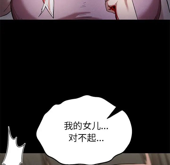 复仇第22話