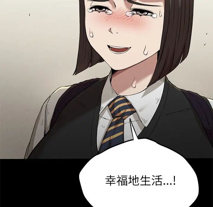 复仇第22話