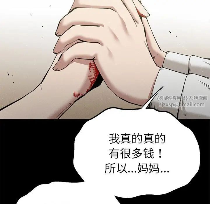 复仇第22話