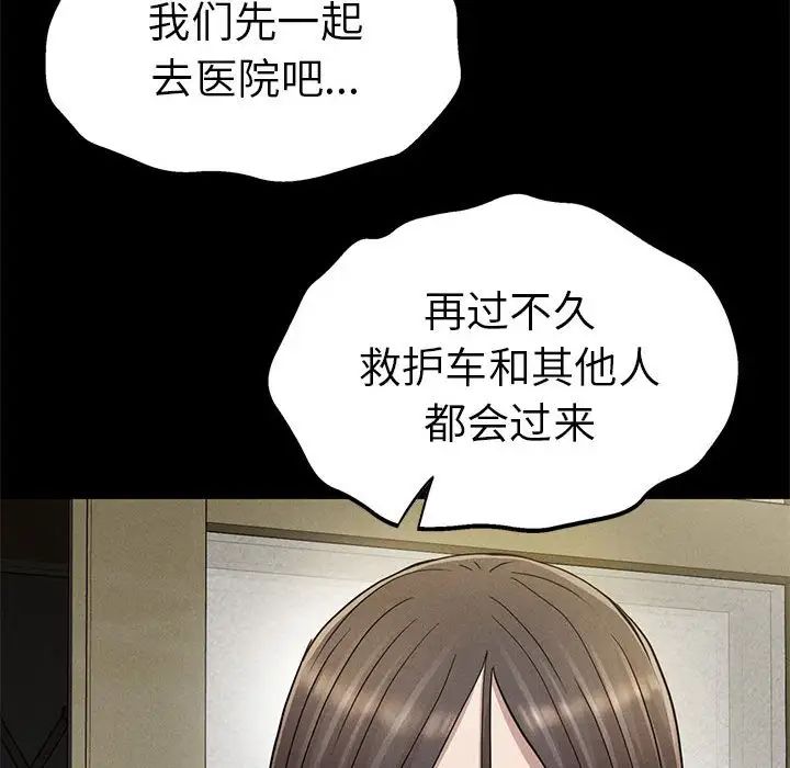 复仇第22話
