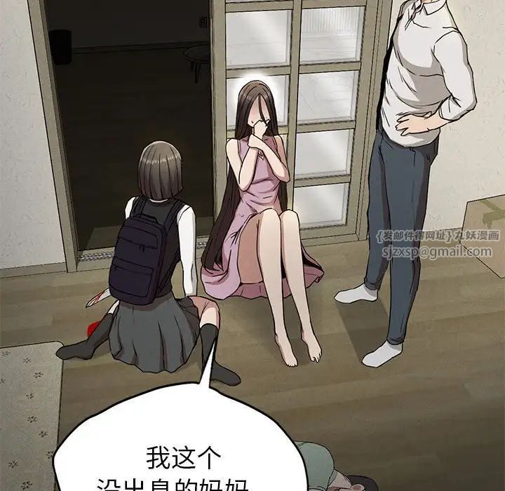 复仇第22話