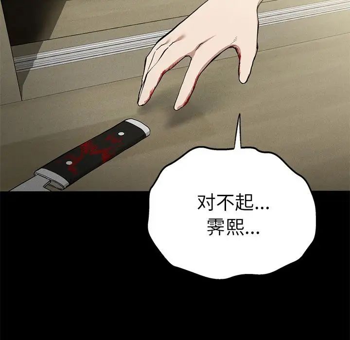 复仇第22話