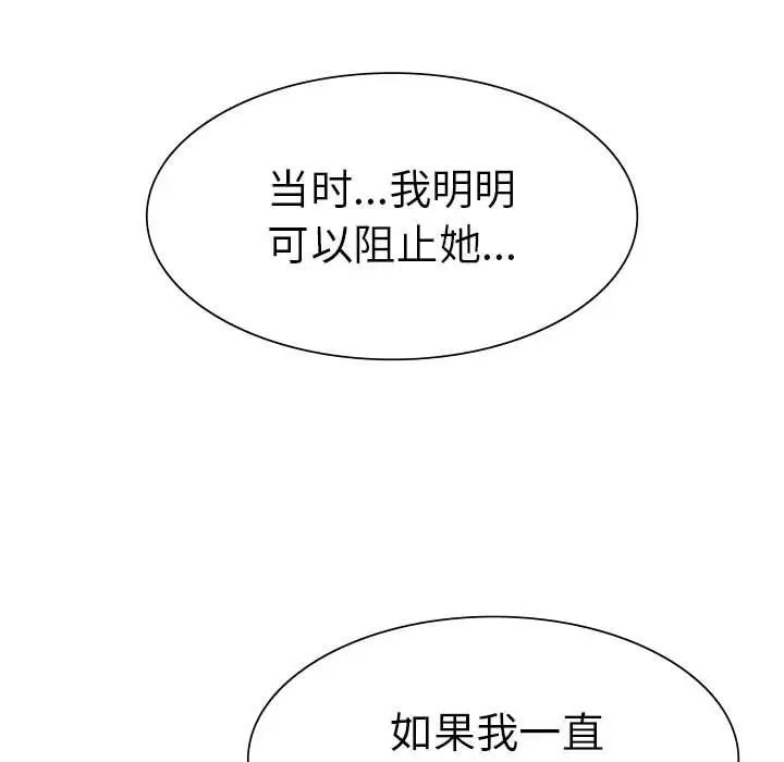 复仇第22話