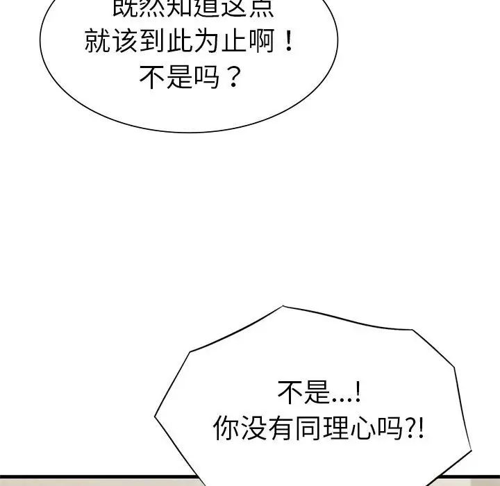 复仇第22話