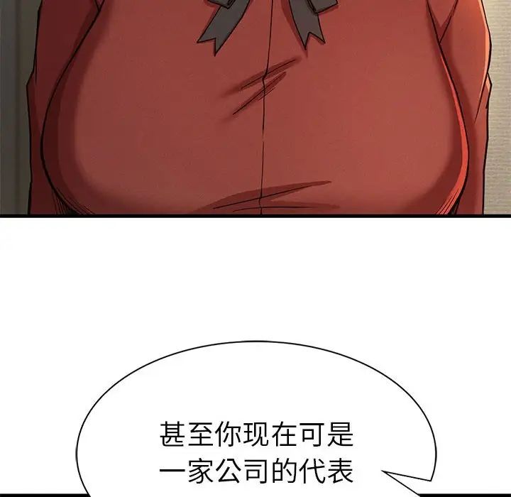 复仇第22話
