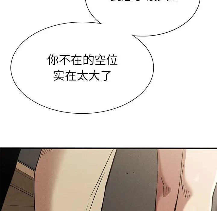 复仇第22話