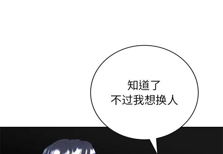 回不去的婚姻第13話