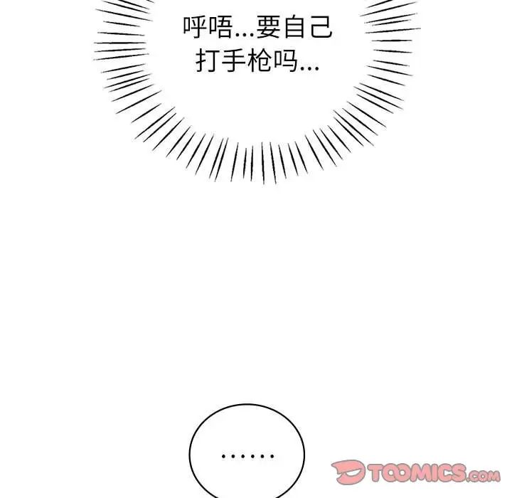 回不去的婚姻第13話