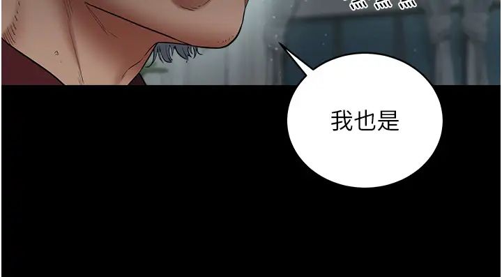豪色復仇第15話-公公,您的那根好硬…