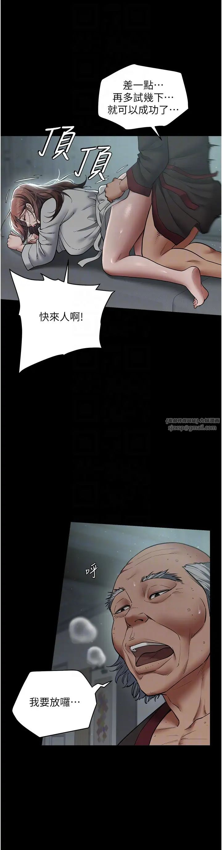 豪色復仇第15話-公公,您的那根好硬…
