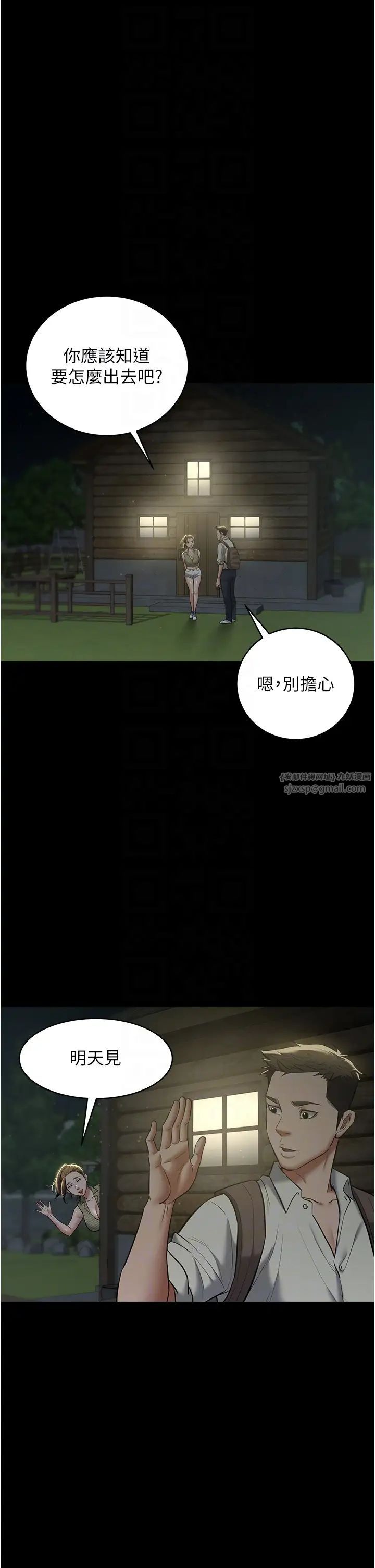豪色復仇第15話-公公,您的那根好硬…