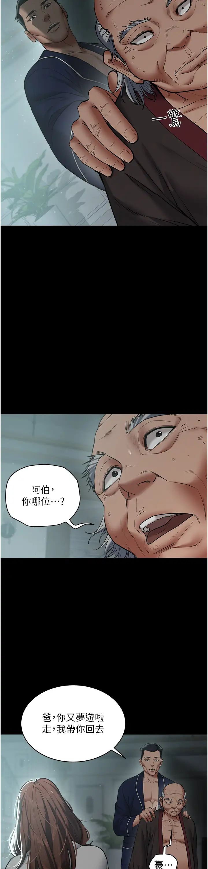 豪色復仇第15話-公公,您的那根好硬…