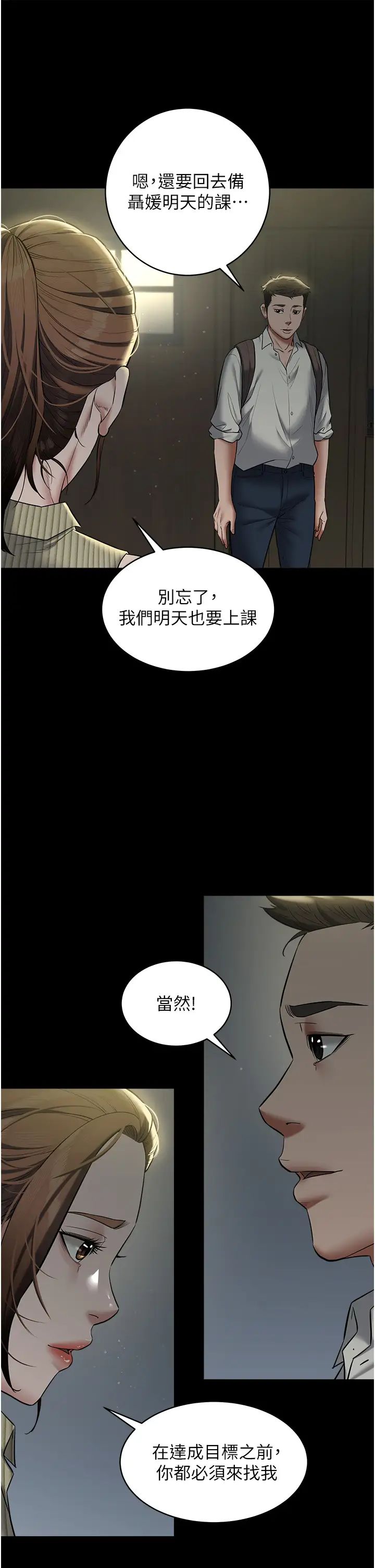 豪色復仇第15話-公公,您的那根好硬…