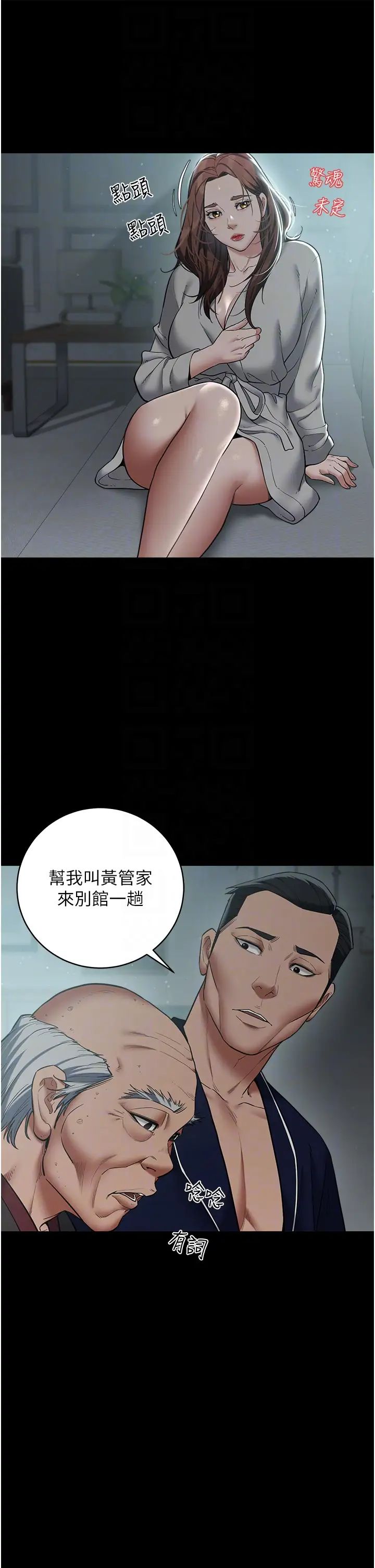 豪色復仇第15話-公公,您的那根好硬…