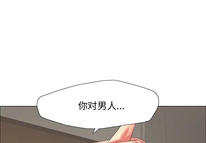 了不起的她第16話