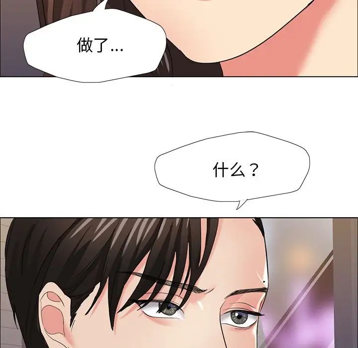 了不起的她第16話