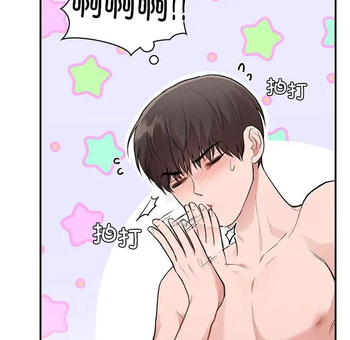 让我一见钟情的他第25話