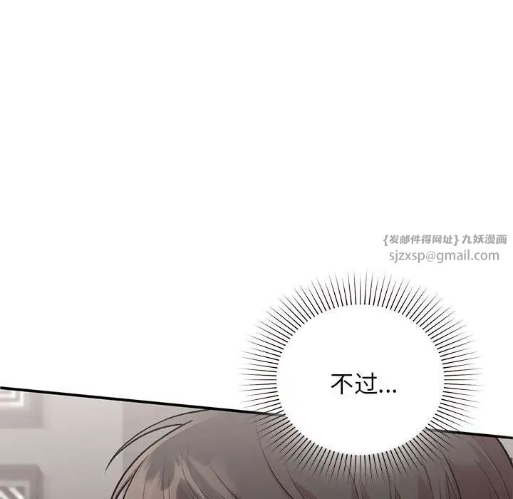 让我一见钟情的他第25話