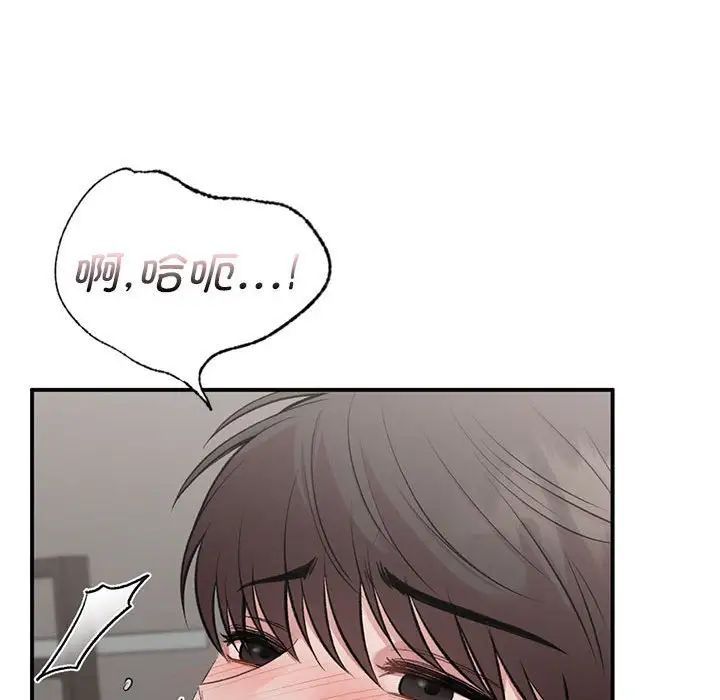 让我一见钟情的他第25話