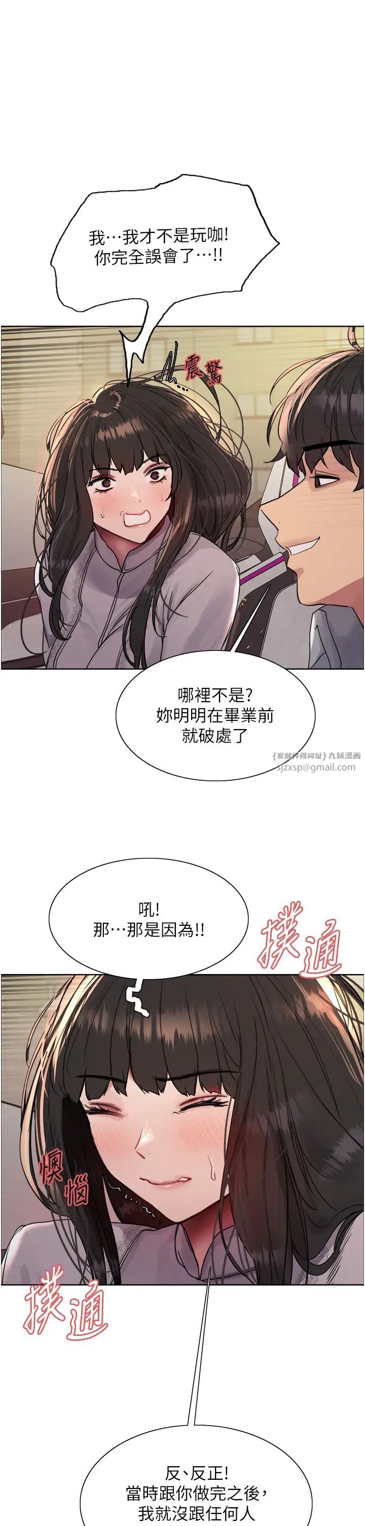 色轮眼第2季第24話-當母狗的基本素養