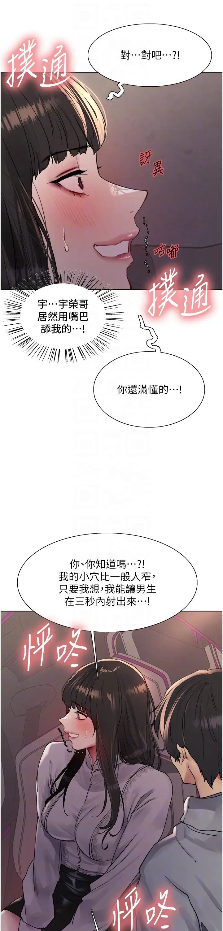 色轮眼第2季第24話-當母狗的基本素養