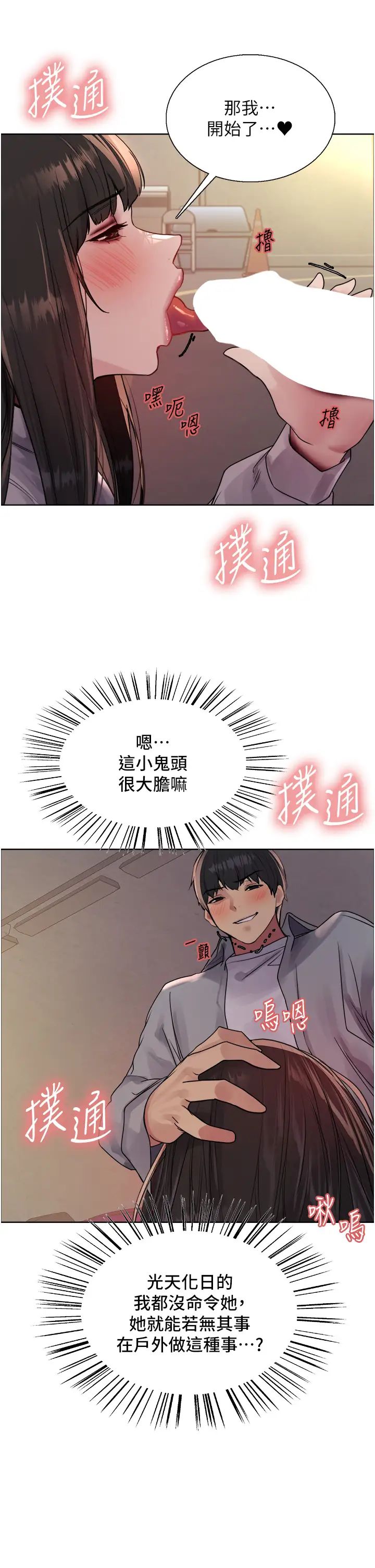 色轮眼第2季第24話-當母狗的基本素養