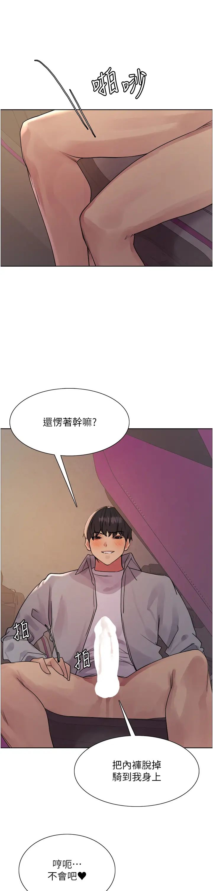 色轮眼第2季第24話-當母狗的基本素養