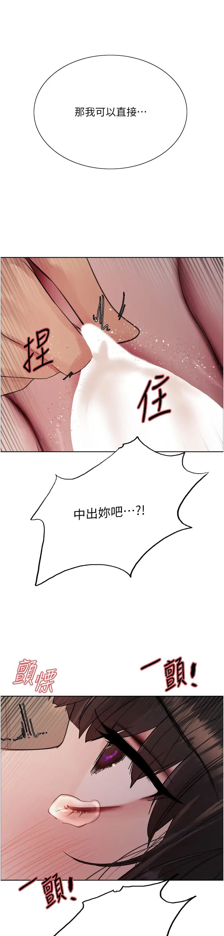 色轮眼第2季第24話-當母狗的基本素養