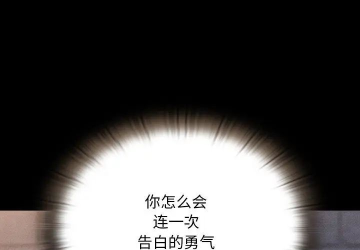不请自来的未婚妻第75話
