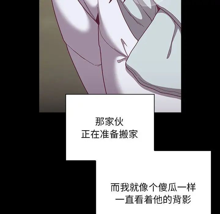 不请自来的未婚妻第75話