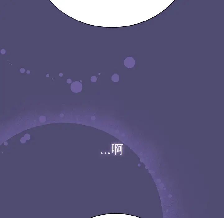 不請自來的未婚妻第75話