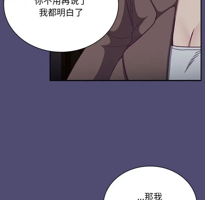 不请自来的未婚妻第75話