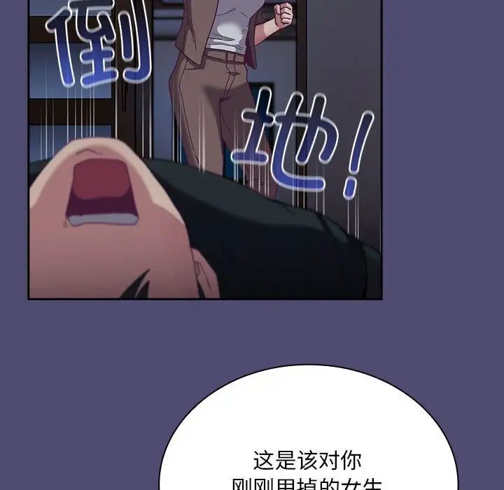不请自来的未婚妻第75話