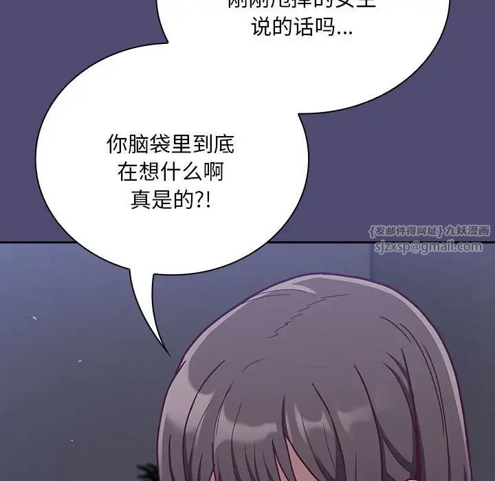 不请自来的未婚妻第75話