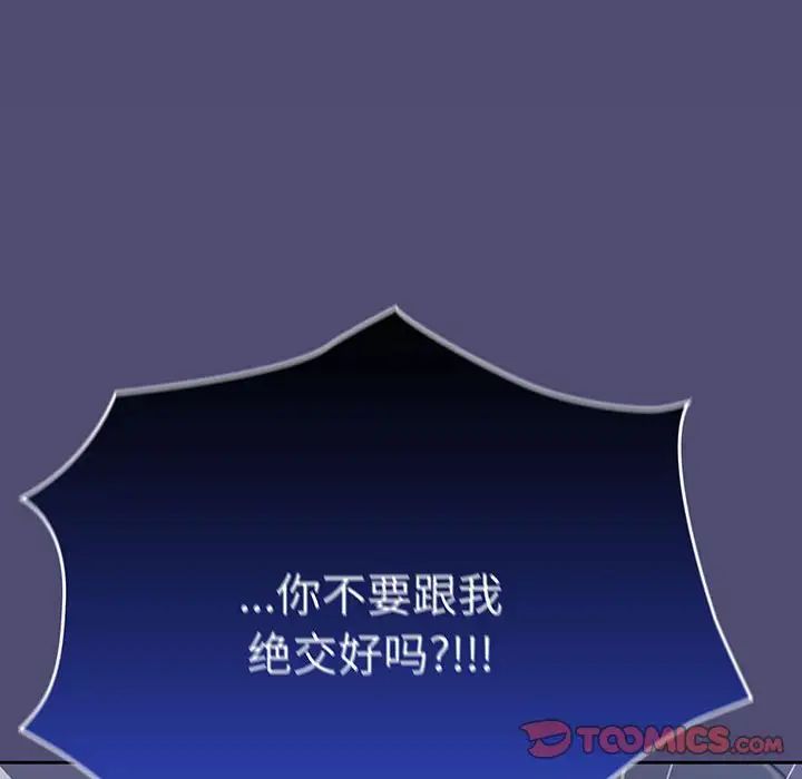 不请自来的未婚妻第75話