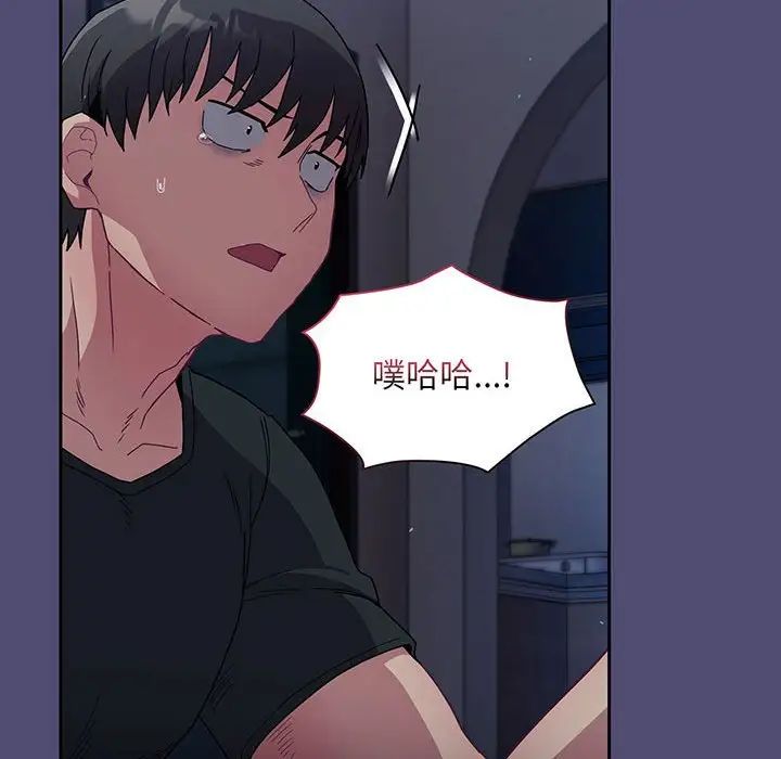 不請自來的未婚妻第75話