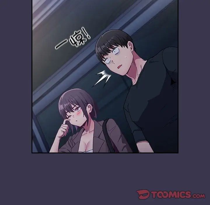 不请自来的未婚妻第75話