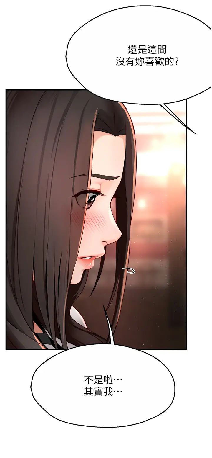 痒乐多阿姨第11話-阿姨,跟我交往