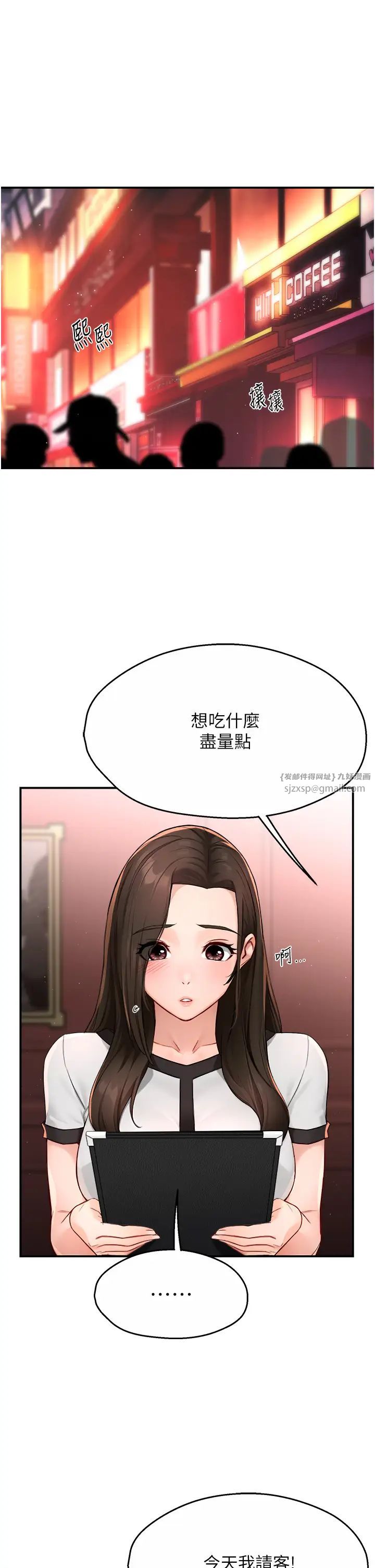 痒乐多阿姨第11話-阿姨,跟我交往