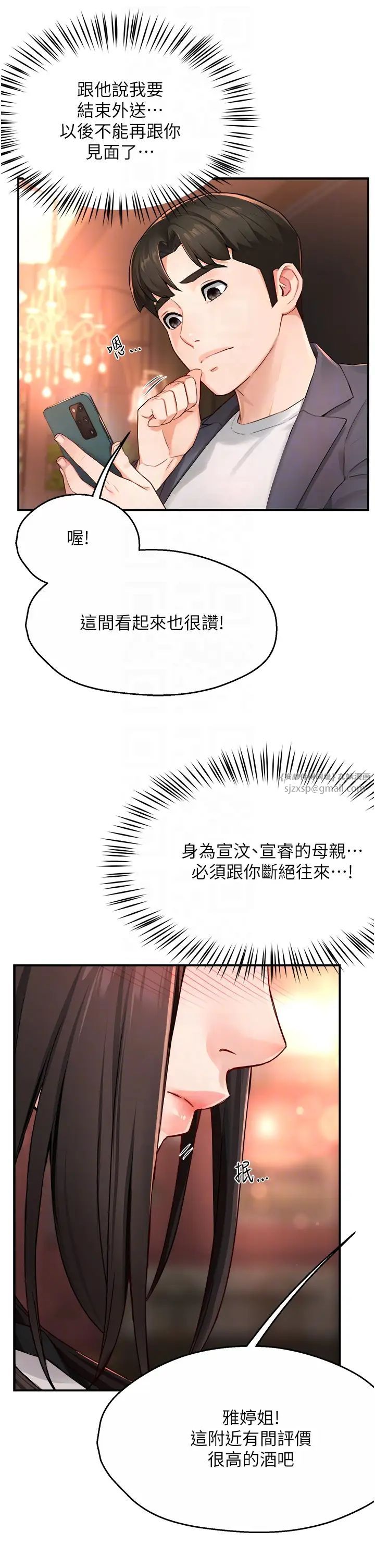 痒乐多阿姨第11話-阿姨,跟我交往