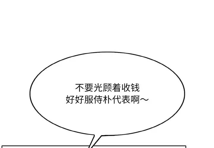 一杆入洞第19話