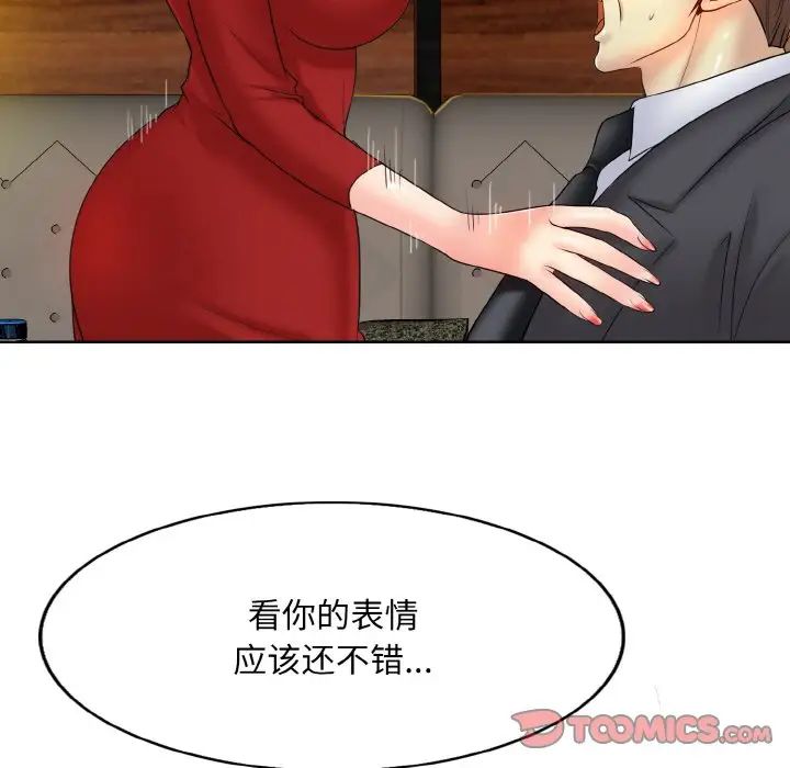 一杆入洞第19話