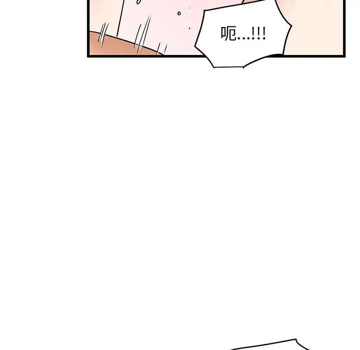 发小碰不得第18話