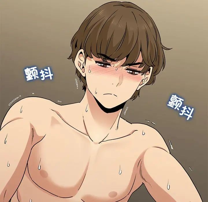 发小碰不得第18話