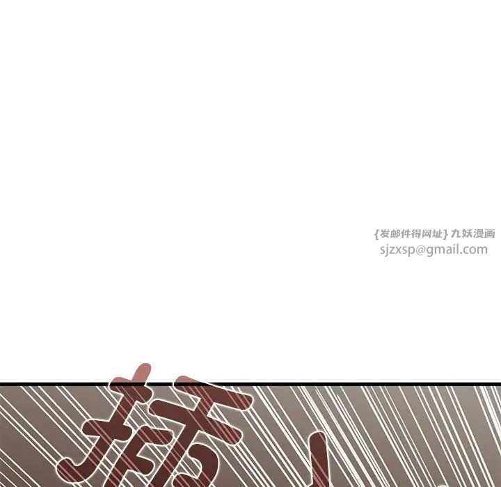 发小碰不得第18話