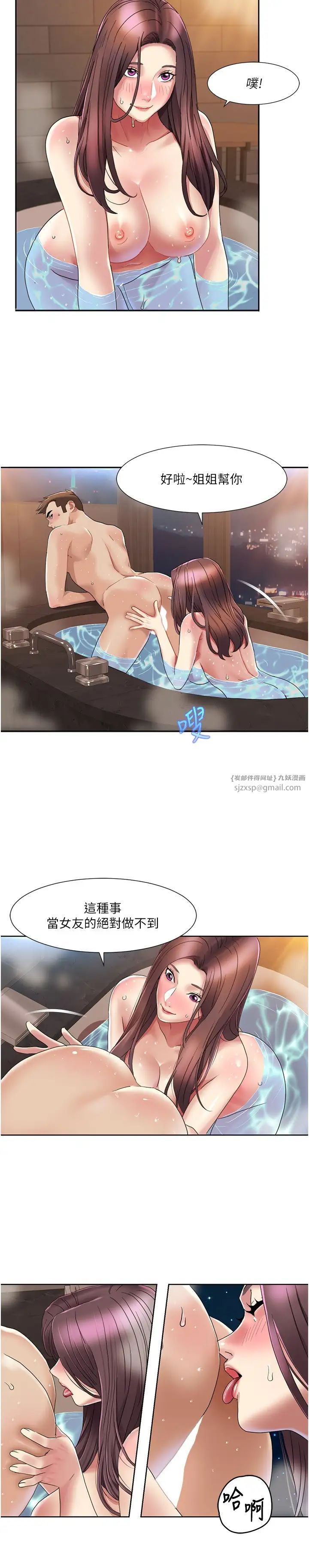 我的性福剧本第23話-禮尚往來的姐姐